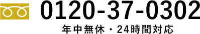 0120-37-0302